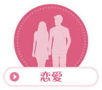 出逢い