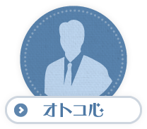 出逢い