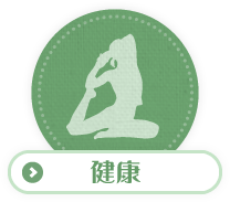 出逢い