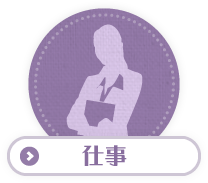 出逢い