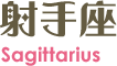 sagittarius