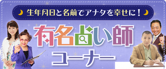 今日の運勢DX