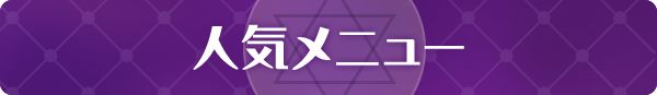 タロット