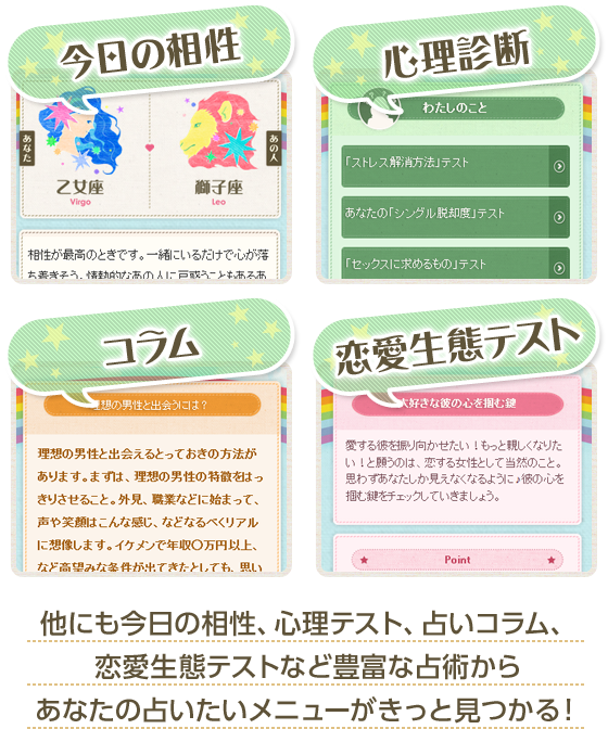 今日の運勢DX