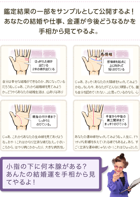 今日の運勢DX