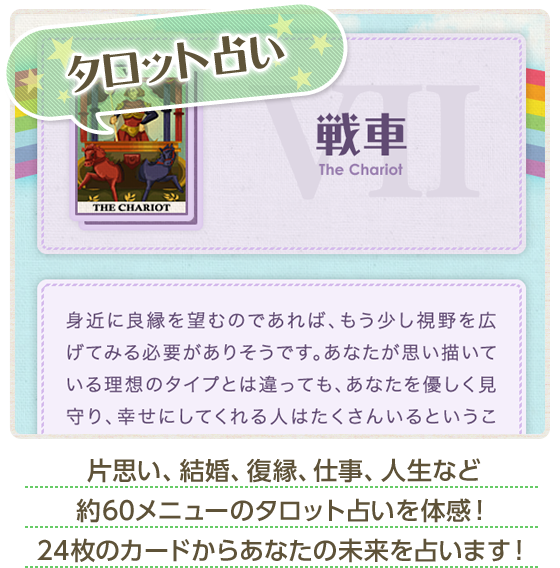 今日の運勢DX